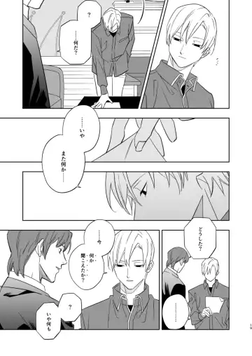 Near Death Room Fhentai - Page 17