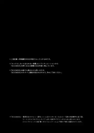 Near Death Room Fhentai - Page 2