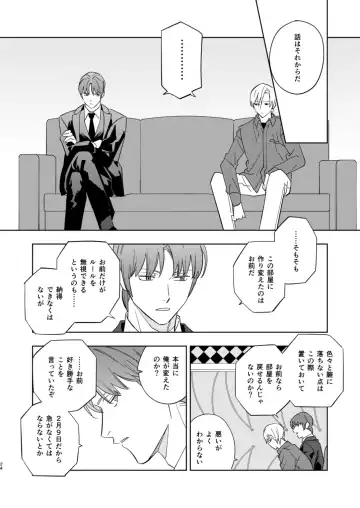 Near Death Room Fhentai - Page 22