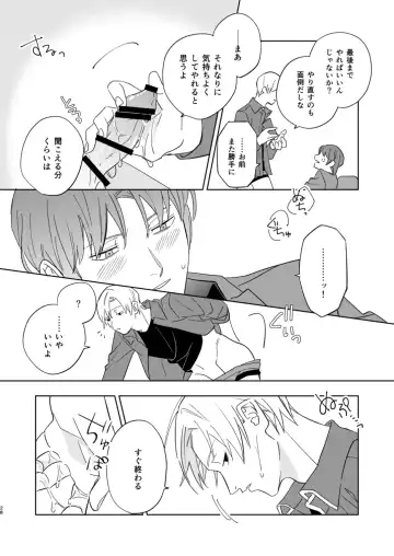 Near Death Room Fhentai - Page 26