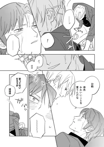 Near Death Room Fhentai - Page 27