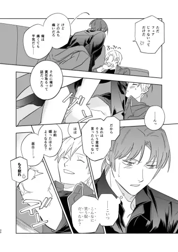 Near Death Room Fhentai - Page 28