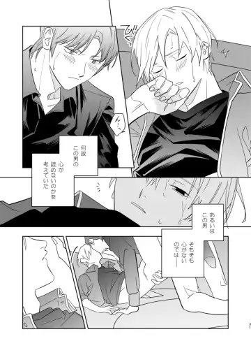 Near Death Room Fhentai - Page 29