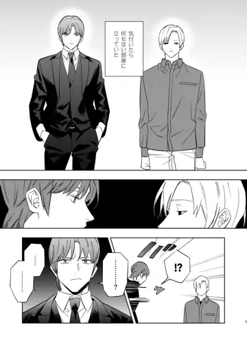 Near Death Room Fhentai - Page 3