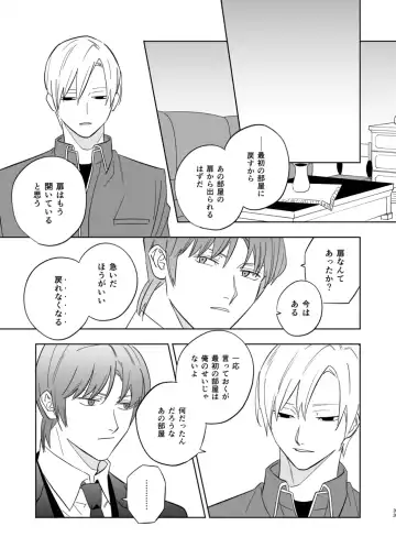 Near Death Room Fhentai - Page 31