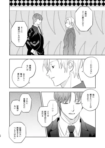 Near Death Room Fhentai - Page 32