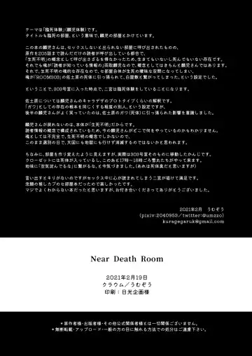 Near Death Room Fhentai - Page 35