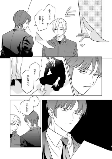 Near Death Room Fhentai - Page 5