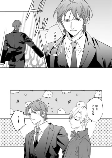 Near Death Room Fhentai - Page 7