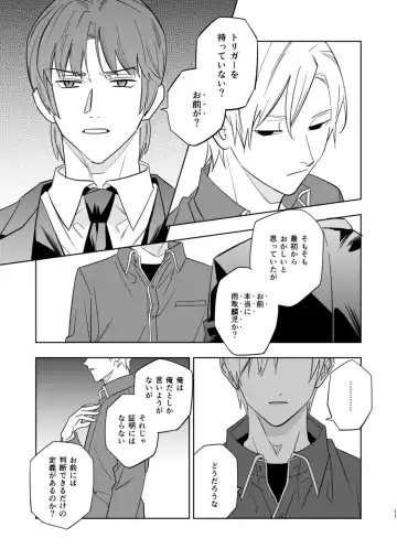 Near Death Room Fhentai - Page 9