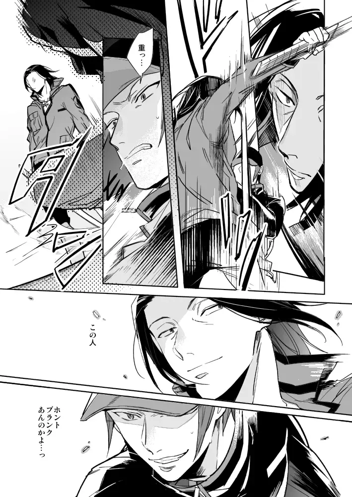 OVERHEAT Fhentai - Page 10