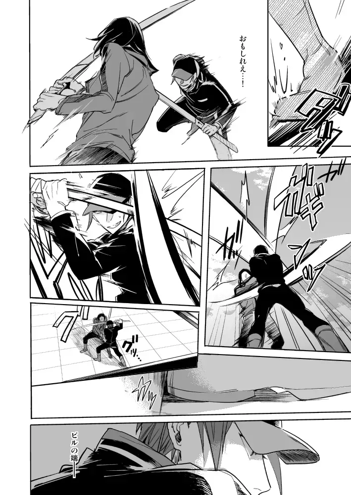 OVERHEAT Fhentai - Page 11