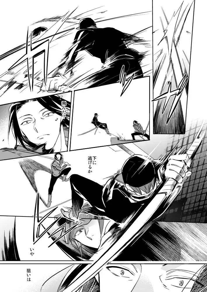 OVERHEAT Fhentai - Page 12