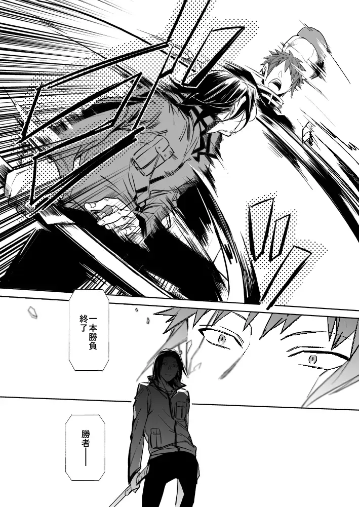 OVERHEAT Fhentai - Page 15