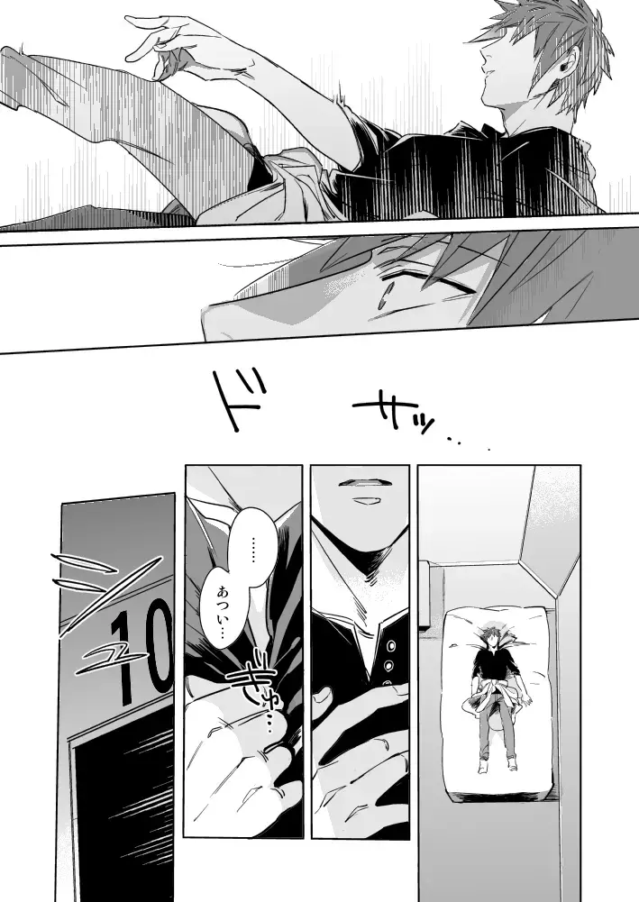 OVERHEAT Fhentai - Page 16