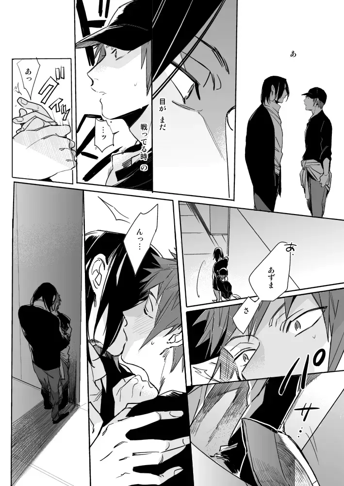 OVERHEAT Fhentai - Page 18