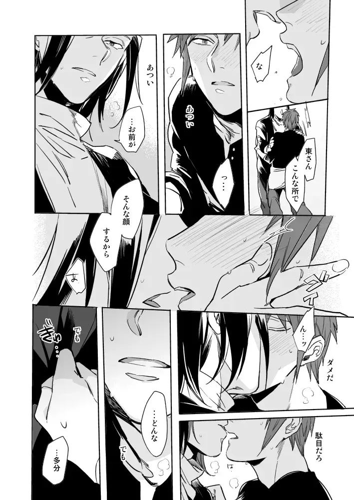 OVERHEAT Fhentai - Page 19