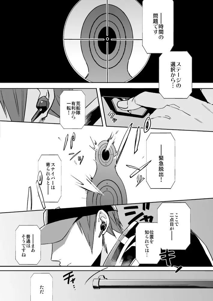 OVERHEAT Fhentai - Page 2