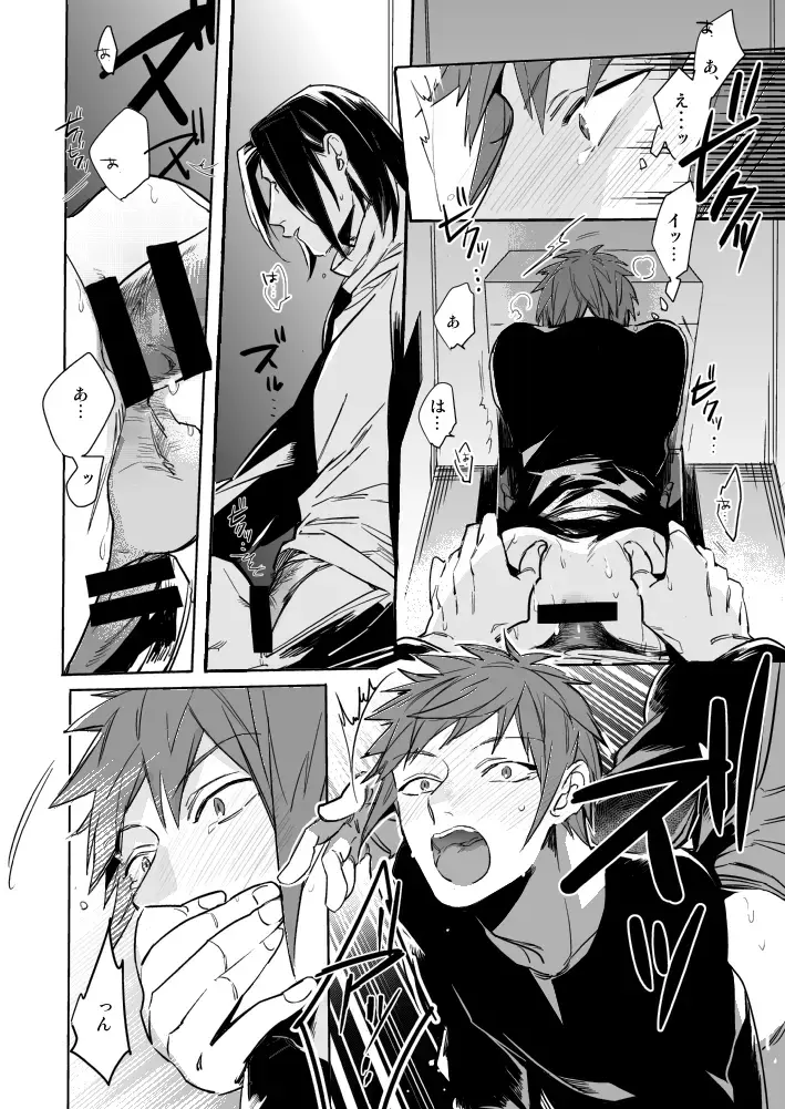 OVERHEAT Fhentai - Page 23