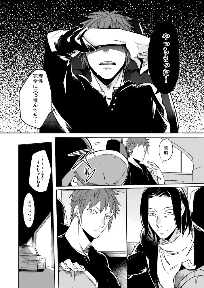 OVERHEAT Fhentai - Page 27