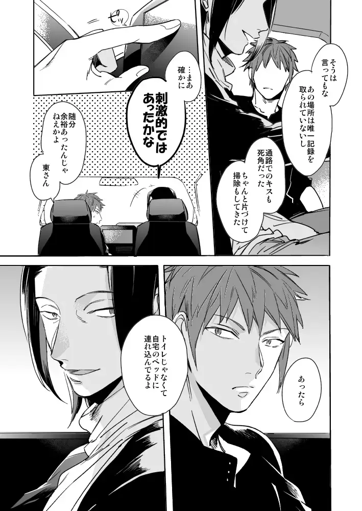 OVERHEAT Fhentai - Page 28