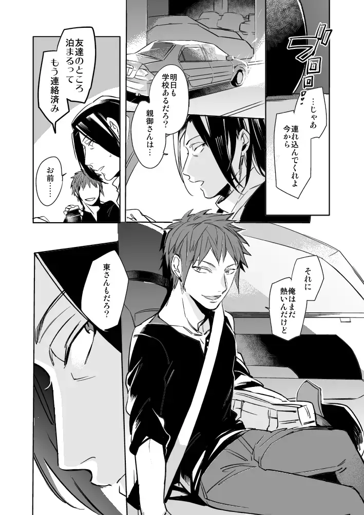 OVERHEAT Fhentai - Page 29