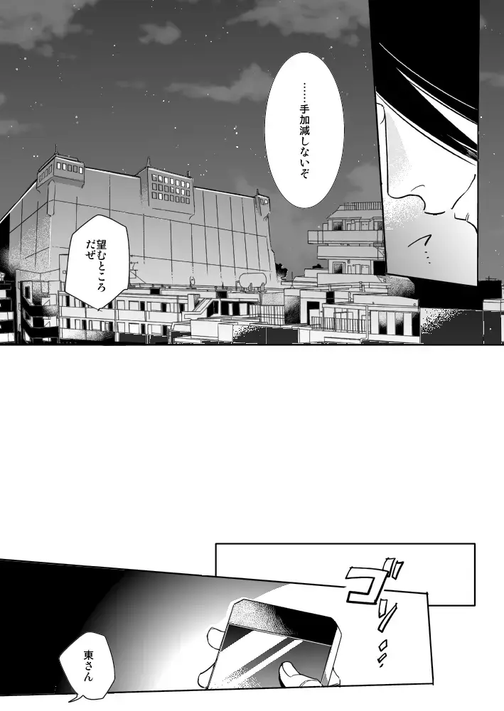 OVERHEAT Fhentai - Page 30