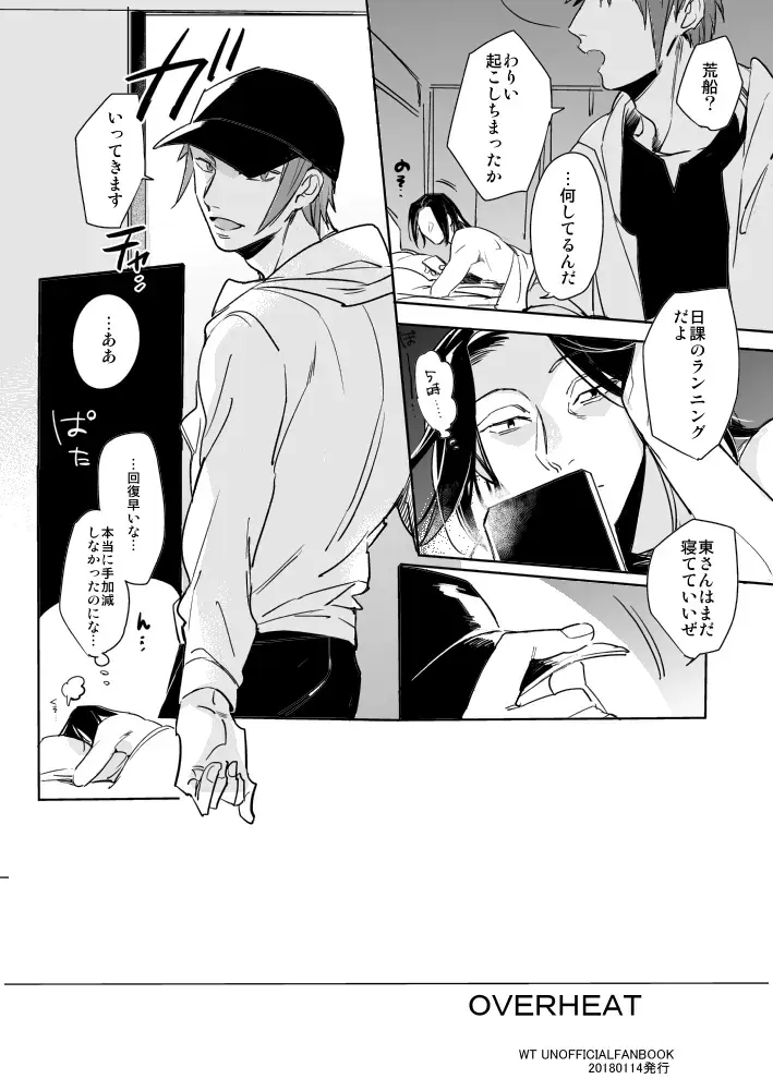 OVERHEAT Fhentai - Page 31