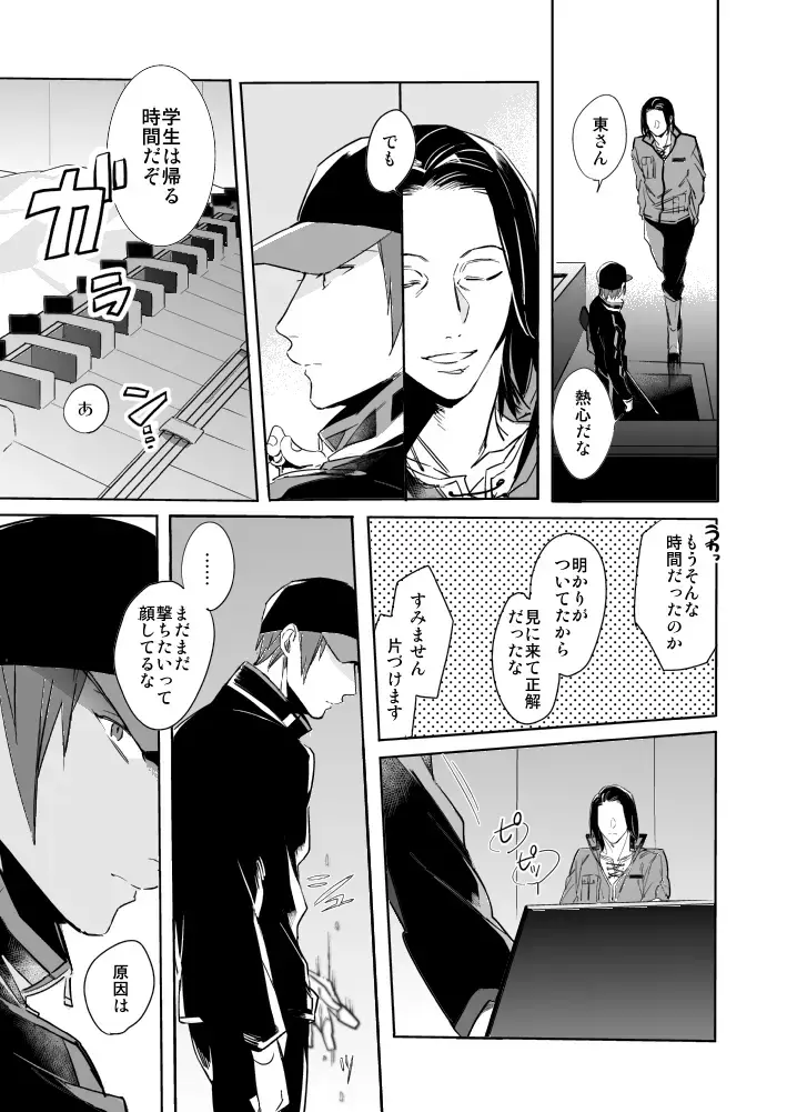 OVERHEAT Fhentai - Page 4