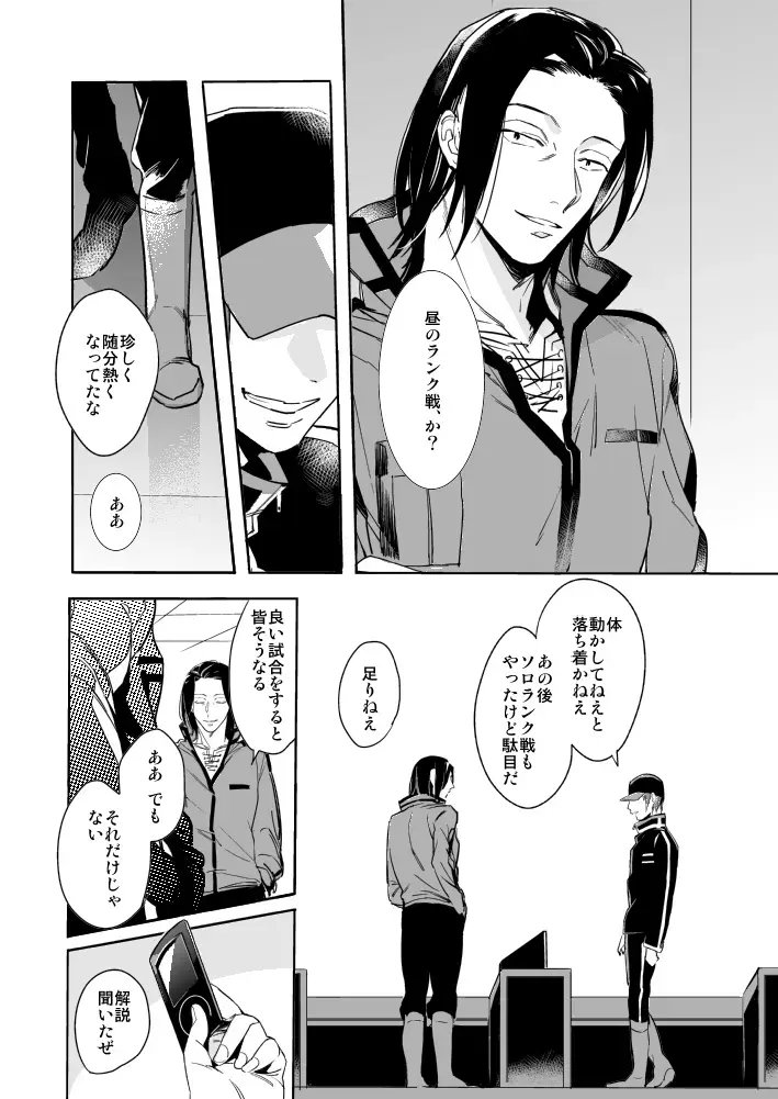 OVERHEAT Fhentai - Page 5