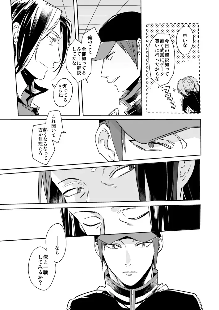 OVERHEAT Fhentai - Page 6