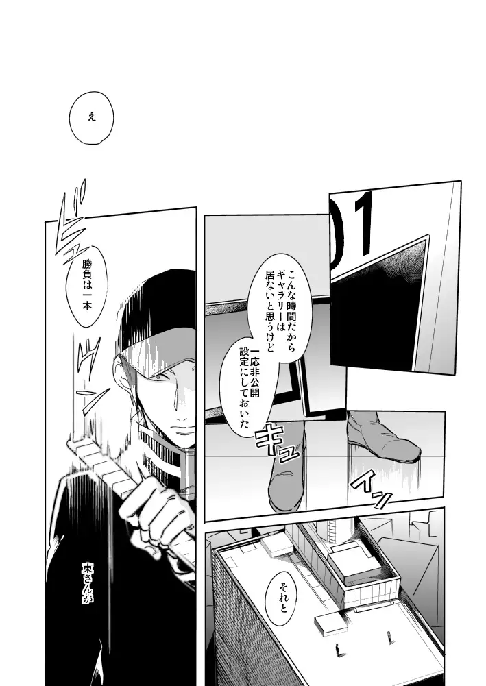 OVERHEAT Fhentai - Page 7