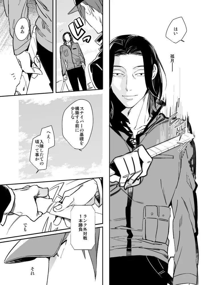 OVERHEAT Fhentai - Page 8