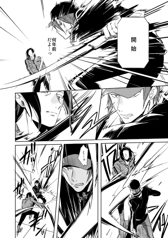 OVERHEAT Fhentai - Page 9