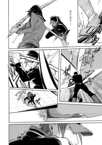 OVERHEAT Fhentai - Page 11