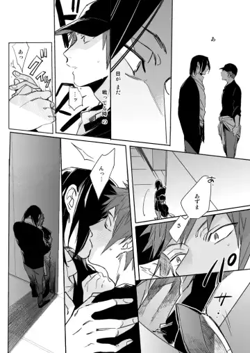 OVERHEAT Fhentai - Page 18