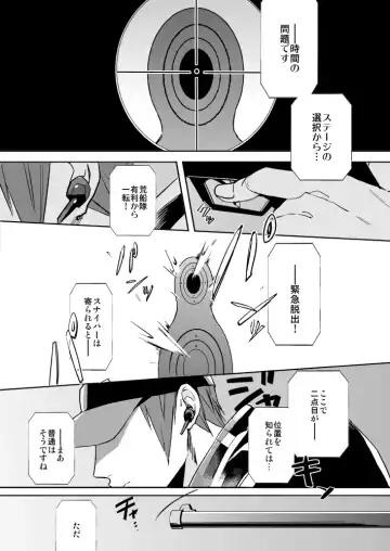 OVERHEAT Fhentai - Page 2