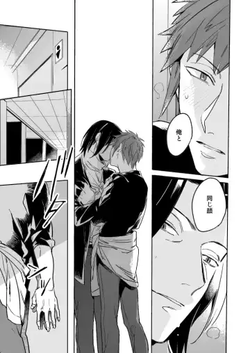 OVERHEAT Fhentai - Page 20