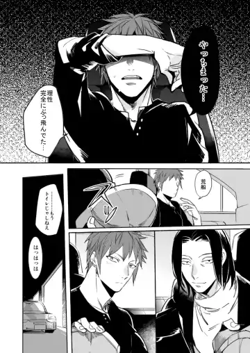 OVERHEAT Fhentai - Page 27