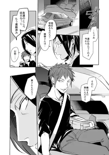 OVERHEAT Fhentai - Page 29