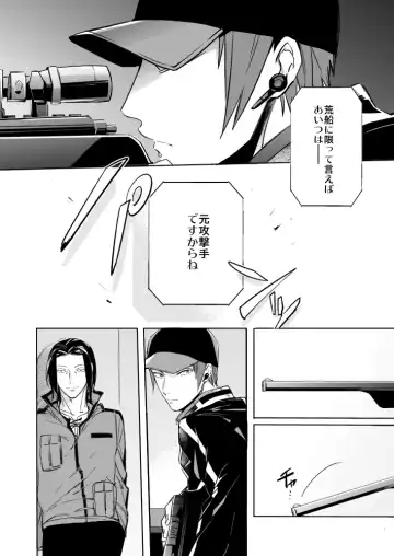 OVERHEAT Fhentai - Page 3