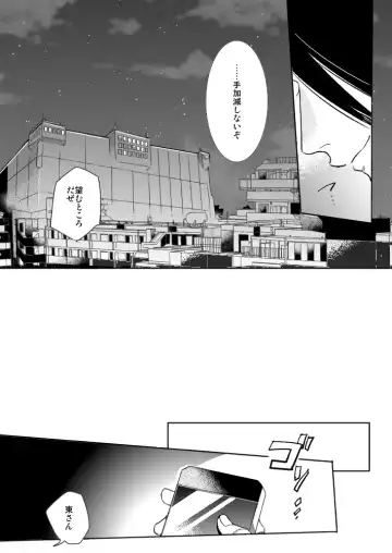 OVERHEAT Fhentai - Page 30