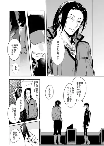 OVERHEAT Fhentai - Page 5