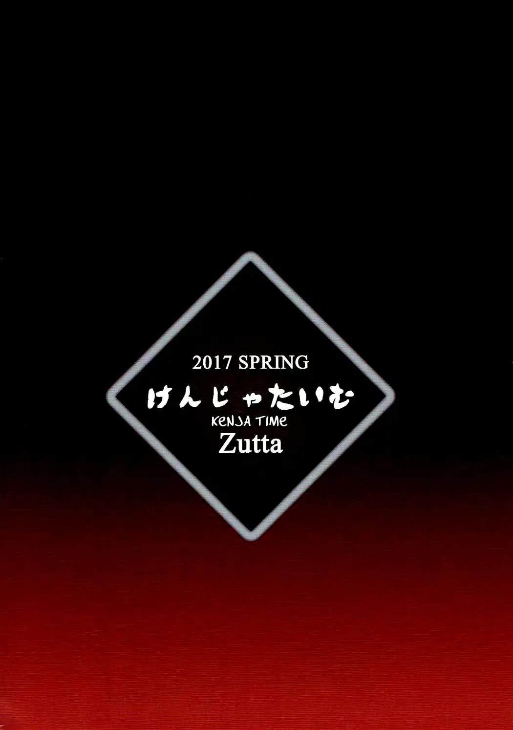 [Zutta] Bad End Catharsis Vol. 6 Fhentai - Page 22