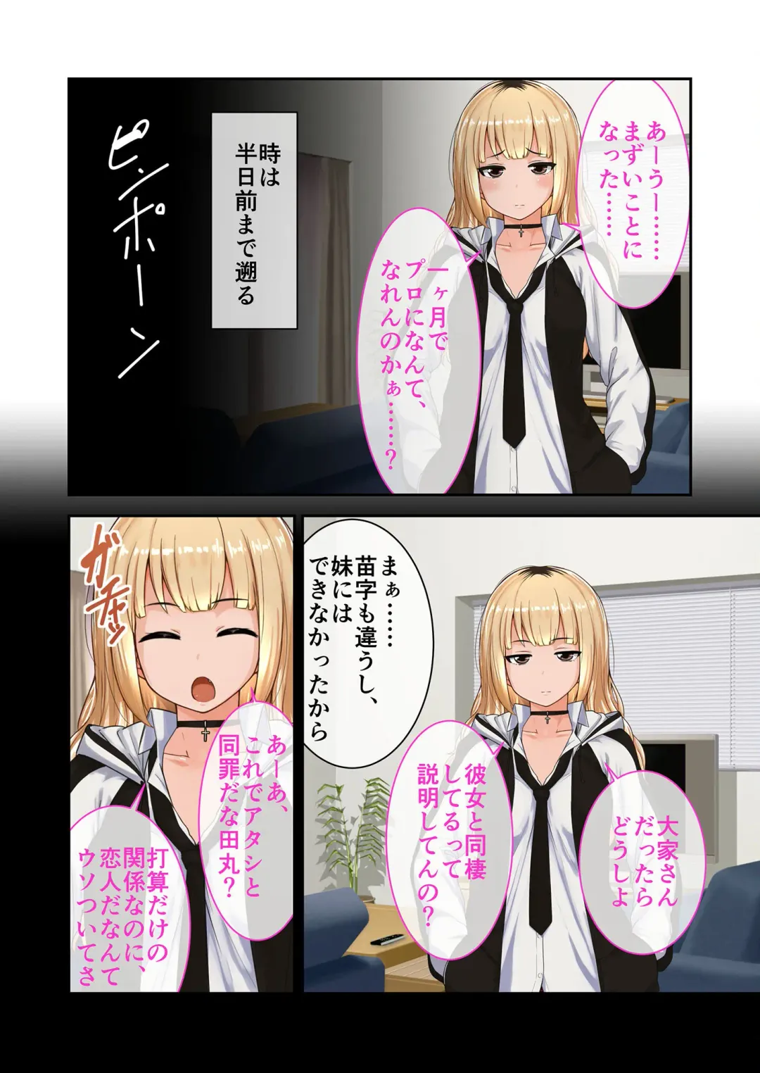 [Benetty] Zecchou Tengoku Vol. 9 ~Seijun-sou na Kanojo wa Bonnou Mamire no Dochijo~ "SituColle! Series" Fhentai - Page 123