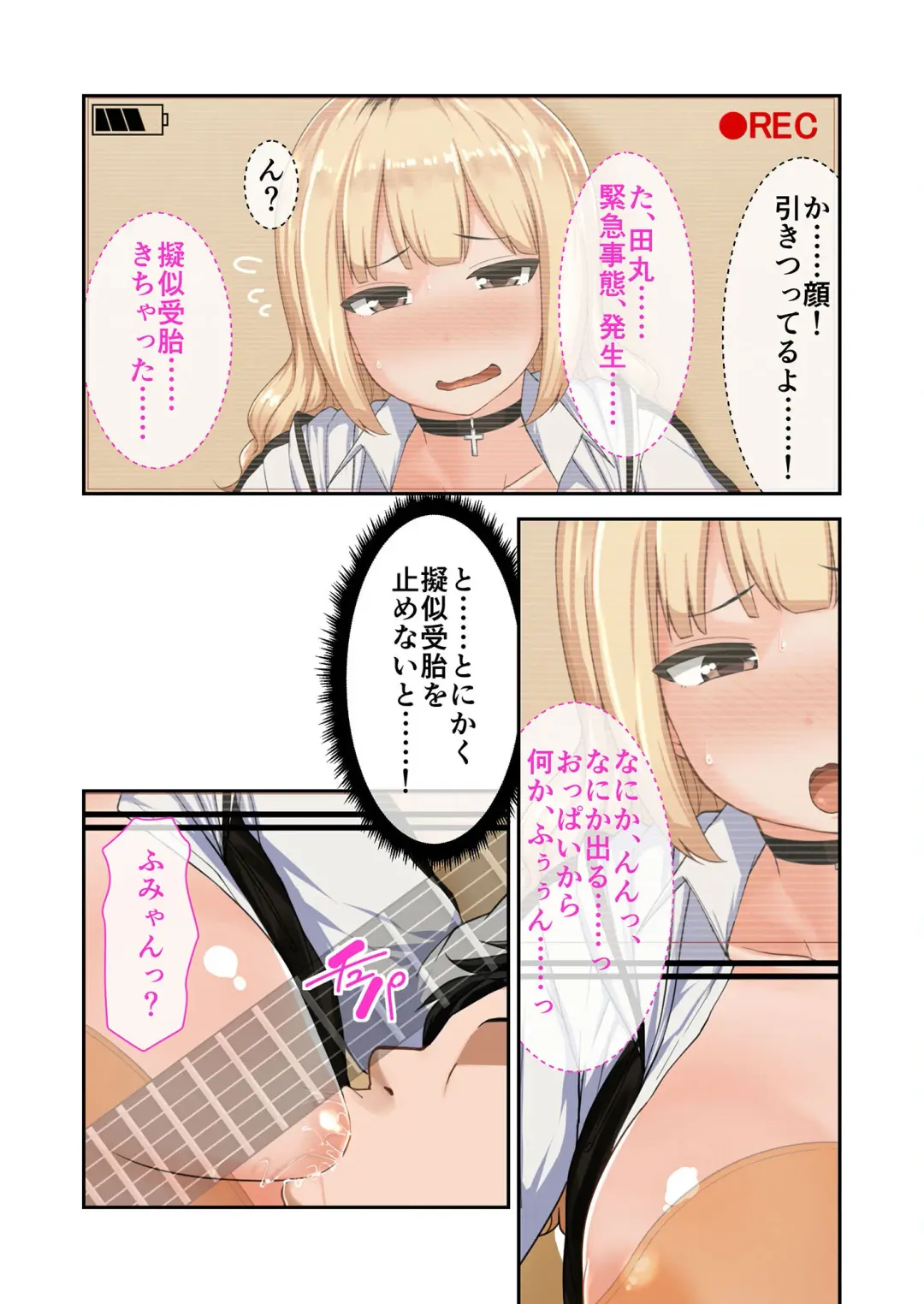 [Benetty] Zecchou Tengoku Vol. 9 ~Seijun-sou na Kanojo wa Bonnou Mamire no Dochijo~ "SituColle! Series" Fhentai - Page 125