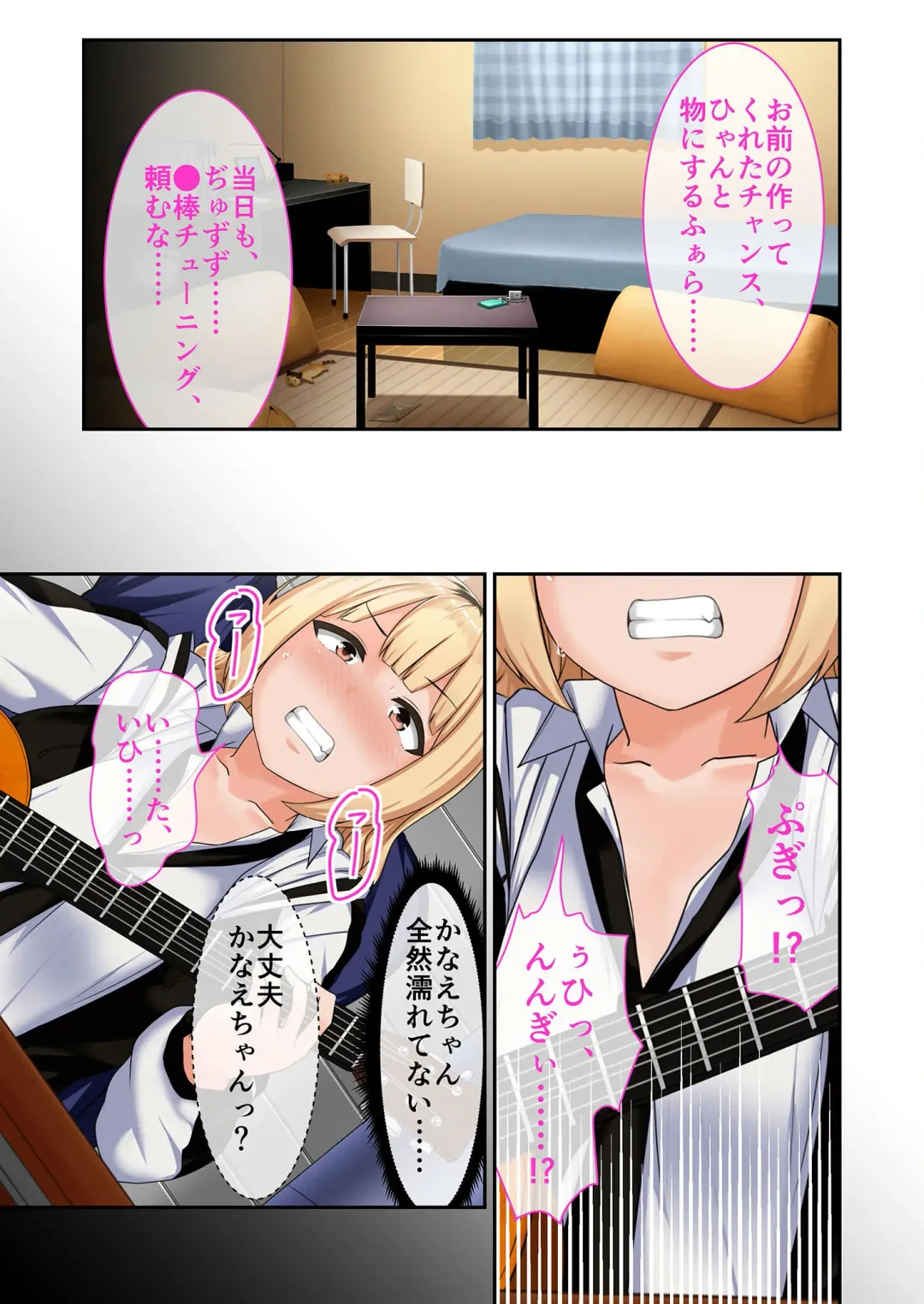 [Benetty] Zecchou Tengoku Vol. 9 ~Seijun-sou na Kanojo wa Bonnou Mamire no Dochijo~ "SituColle! Series" Fhentai - Page 149