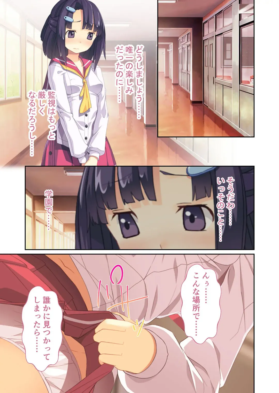 [Benetty] Zecchou Tengoku Vol. 9 ~Seijun-sou na Kanojo wa Bonnou Mamire no Dochijo~ "SituColle! Series" Fhentai - Page 16