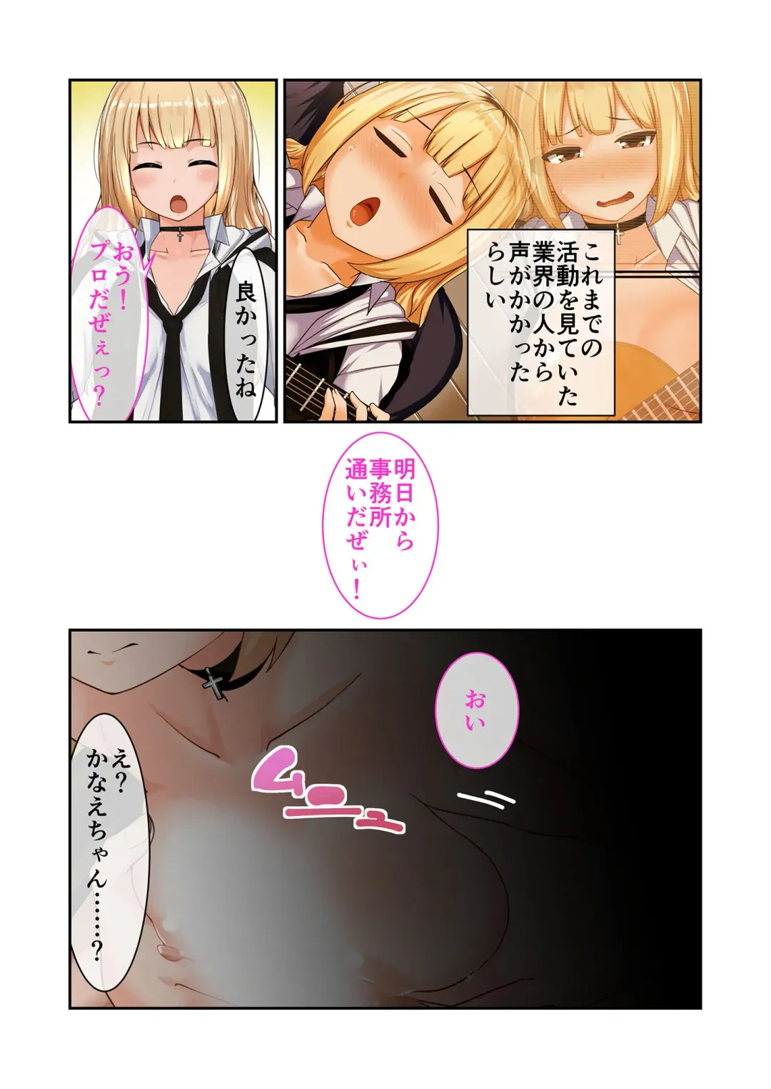 [Benetty] Zecchou Tengoku Vol. 9 ~Seijun-sou na Kanojo wa Bonnou Mamire no Dochijo~ "SituColle! Series" Fhentai - Page 169