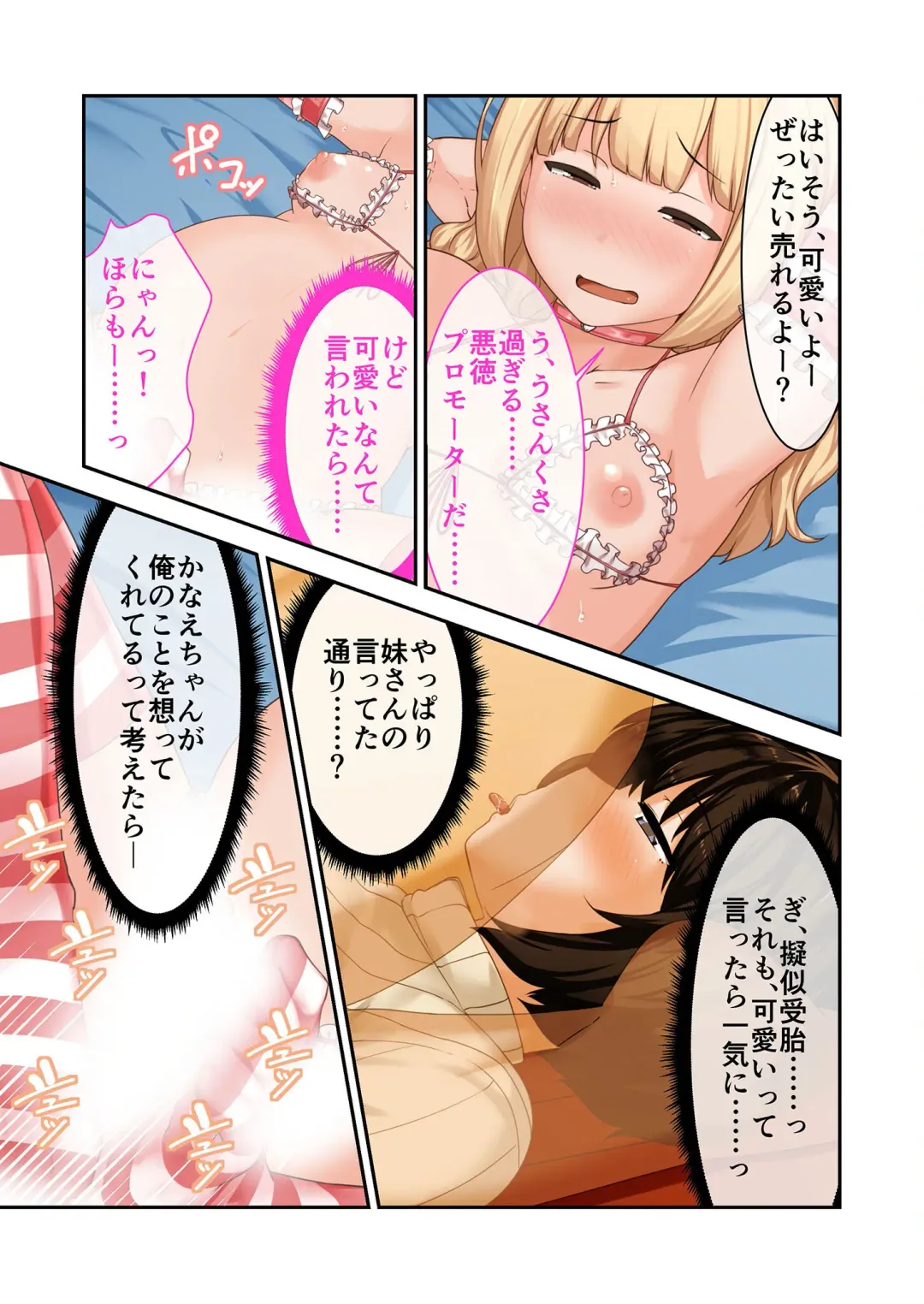 [Benetty] Zecchou Tengoku Vol. 9 ~Seijun-sou na Kanojo wa Bonnou Mamire no Dochijo~ "SituColle! Series" Fhentai - Page 189